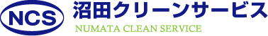 NUMATA CLEAN SERVICE 沼田クリーンサービス